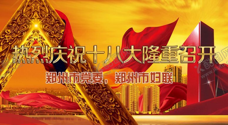 编号：71467610122311273132【酷图网】源文件下载-房地产海报