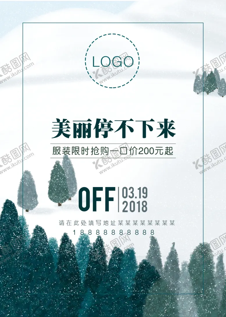 编号：80939209201402234725【酷图网】源文件下载-地产海报