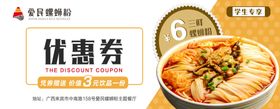 优惠券