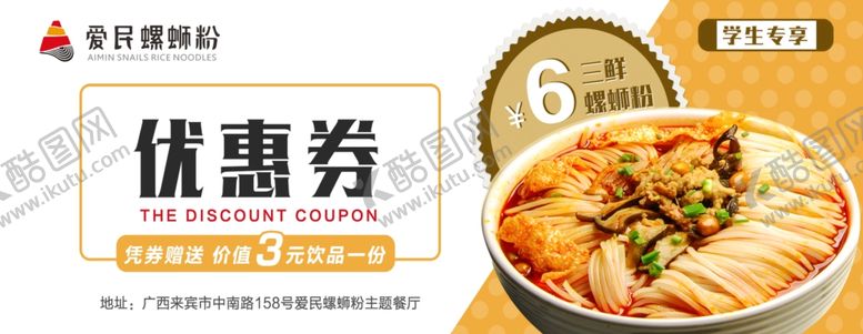 编号：52590106281642417156【酷图网】源文件下载-优惠券