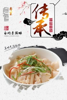 象拔蚌