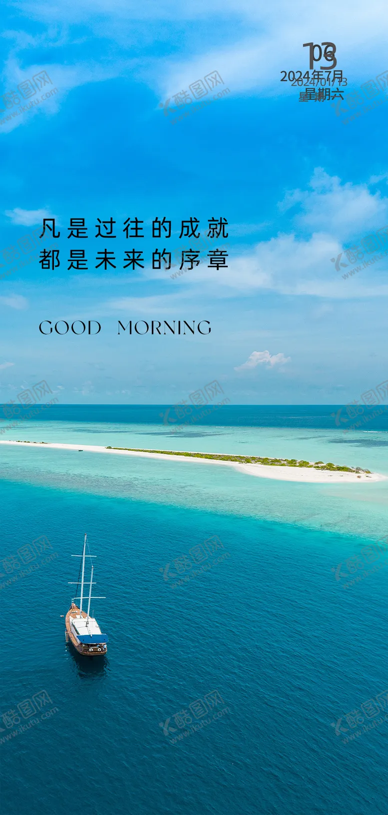 编号：14528102280506461613【酷图网】源文件下载-朋友圈早安图