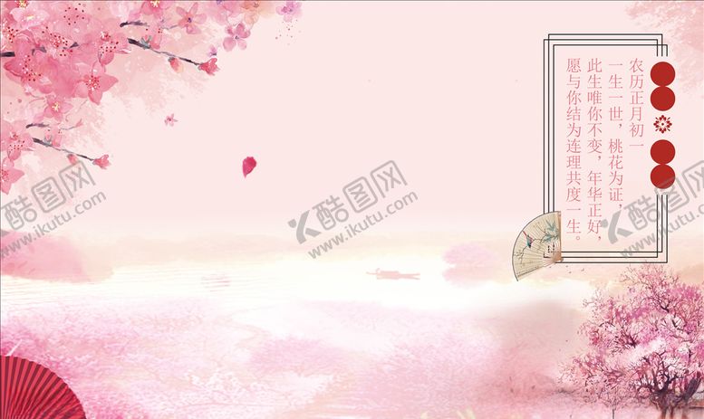编号：55252004190830435135【酷图网】源文件下载-粉色婚礼背景幕布模板