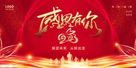 年会背景高峰论坛员工大议