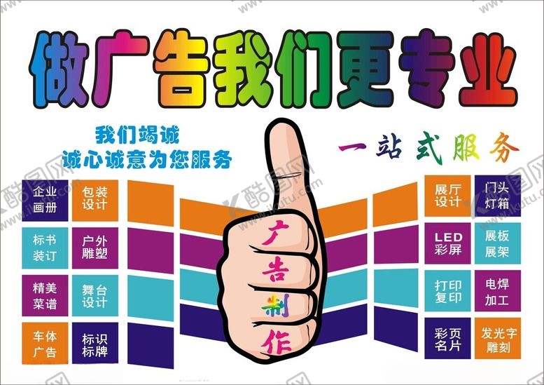 编号：52426901201818394628【酷图网】源文件下载-广告