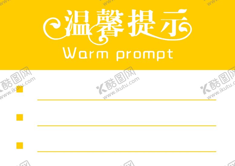 编号：36157409230309466648【酷图网】源文件下载-温馨提示