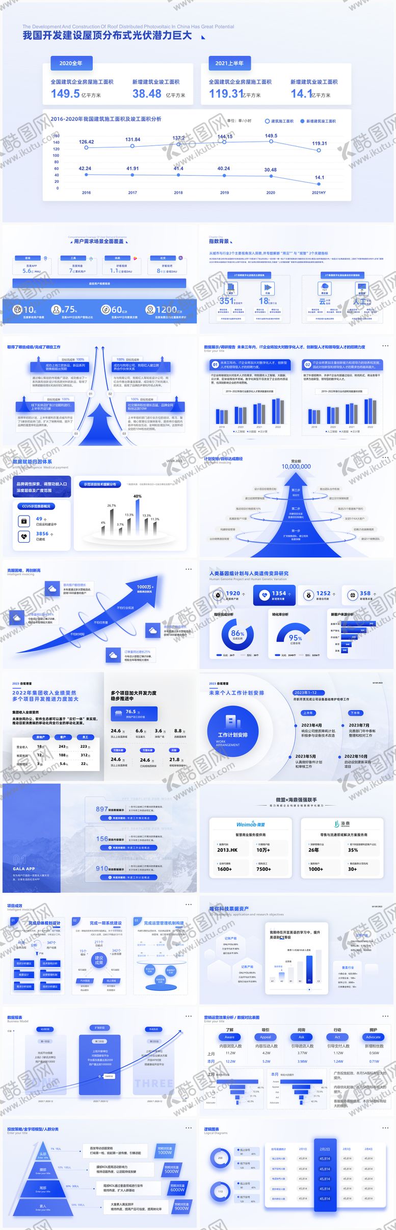 编号：78688302210200574207【酷图网】源文件下载-蓝色数据图表汇报型PPT