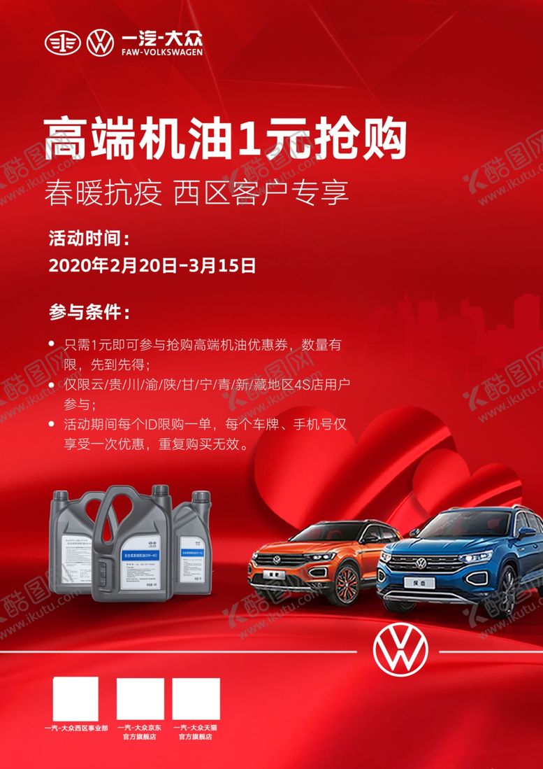 编号：64302710170457474165【酷图网】源文件下载-1元抢桌牌
