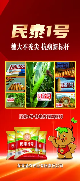 绿色展架红易拉宝X