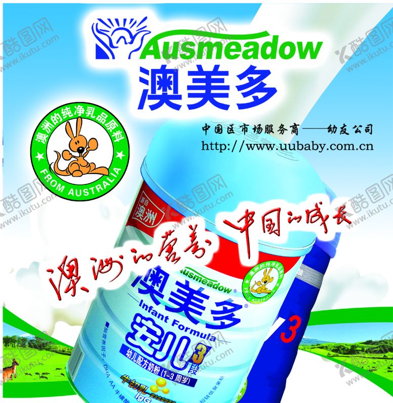 编号：63801909301611195167【酷图网】源文件下载-奶粉