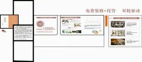 装饰公司展板设计