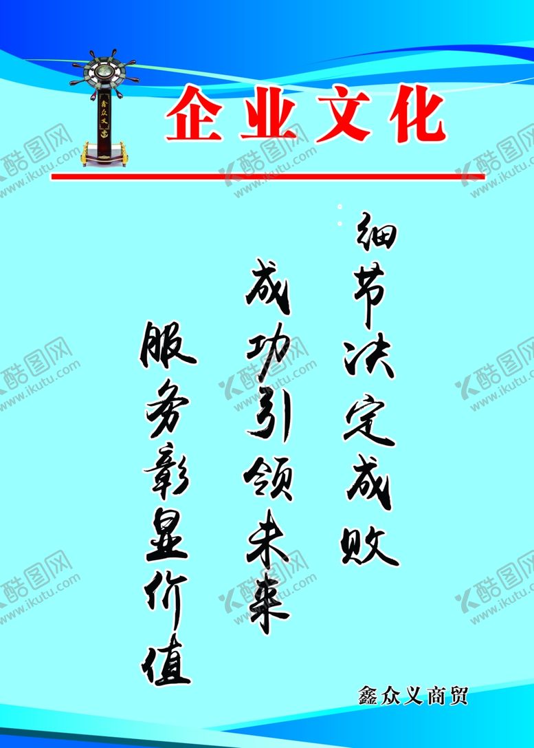 编号：19376712191832122700【酷图网】源文件下载-企业文化