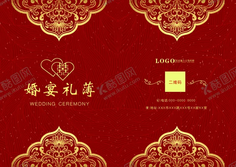 编号：65202404250904441739【酷图网】源文件下载-大气婚宴礼薄