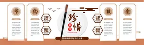 食堂文化墙健康美味传统