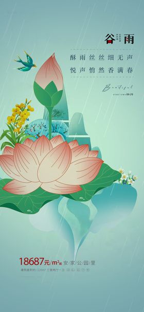 夏日荷花插画设计素材