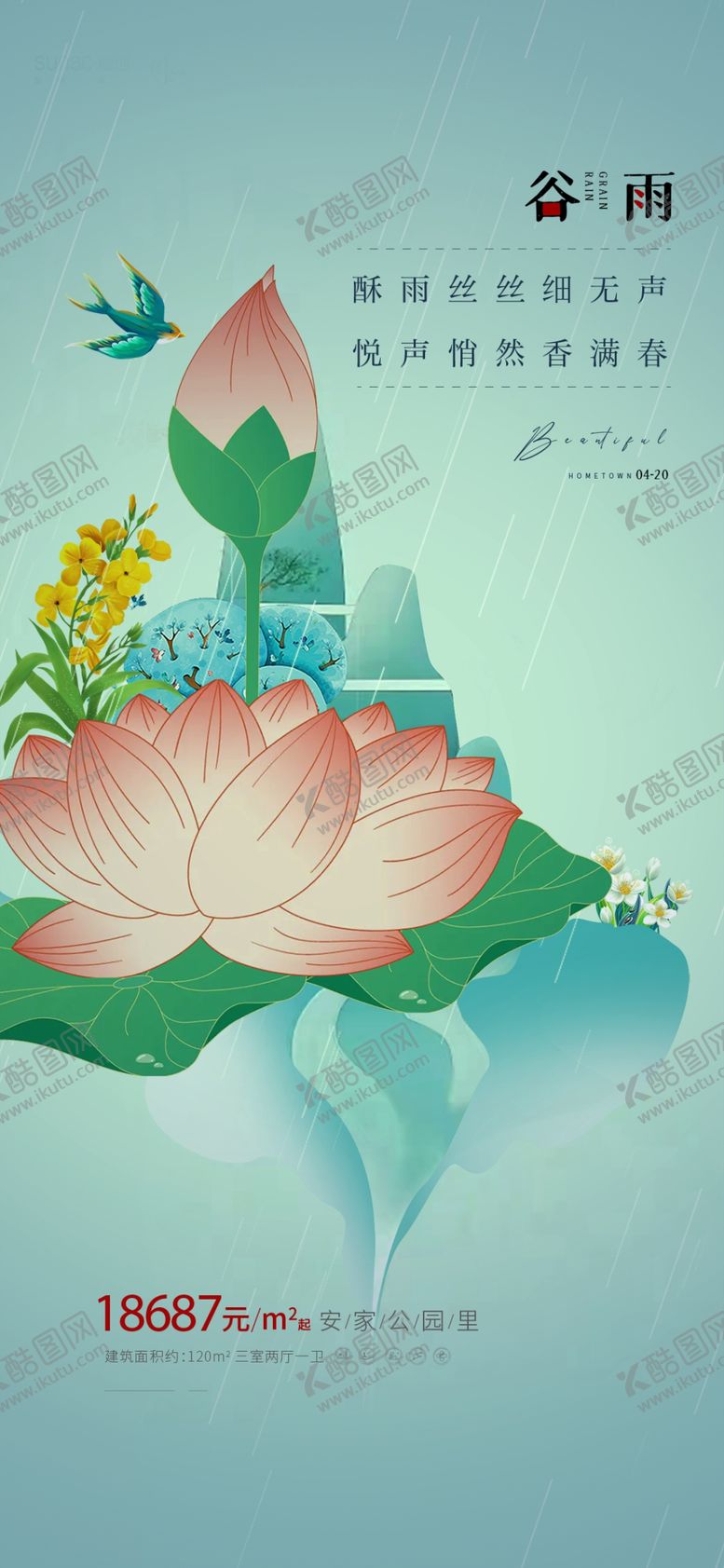 编号：93913704050548406472【酷图网】源文件下载-夏日荷花插画设计素材