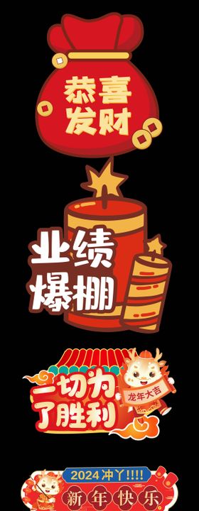 新年手举牌 icon