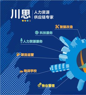婚礼招聘墙