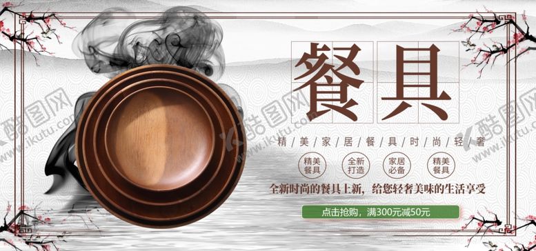 编号：45399206172129596929【酷图网】源文件下载-餐具