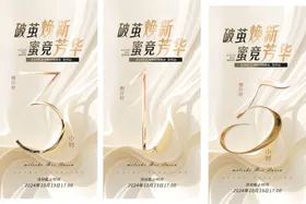 倒计时