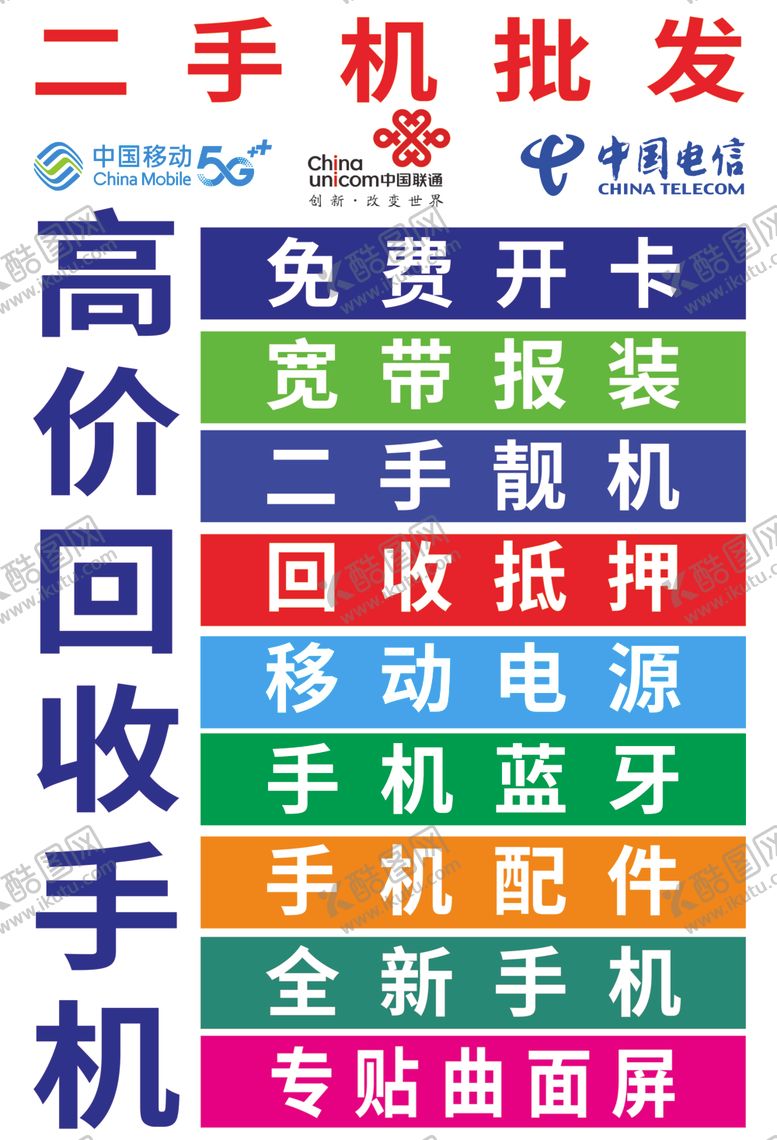 编号：59162212210315329846【酷图网】源文件下载-维修手机