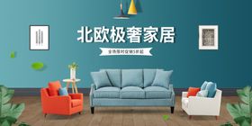 北欧家居淘宝详情页