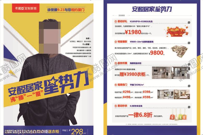 编号：21715509231208406068【酷图网】源文件下载-卡诺亚DM单