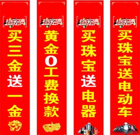 黄金店柱子