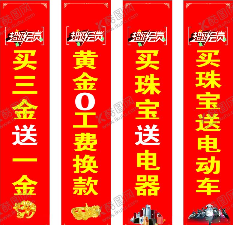 编号：92360610080953088763【酷图网】源文件下载-黄金店柱子