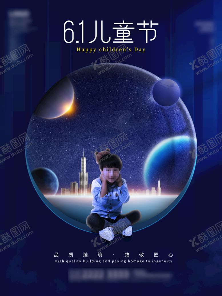 编号：96731210091101321695【酷图网】源文件下载-六一儿童节