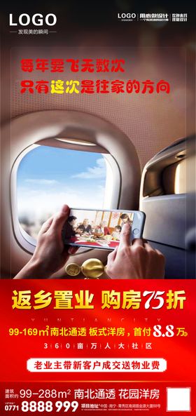 返乡