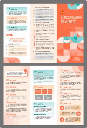 三折页妇联折页创意设计