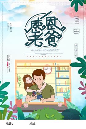 简洁时尚父亲节创意海报