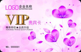 会员卡