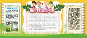 创卫关联你我他齐抓共管靠大家