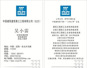 中国建筑标志组合