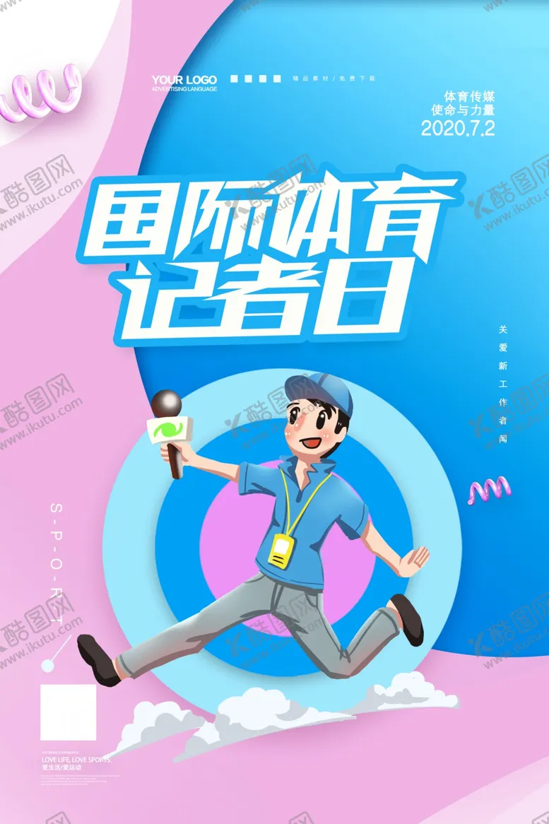 编号：13998905010522138009【酷图网】源文件下载-记者日