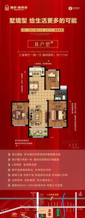 户型