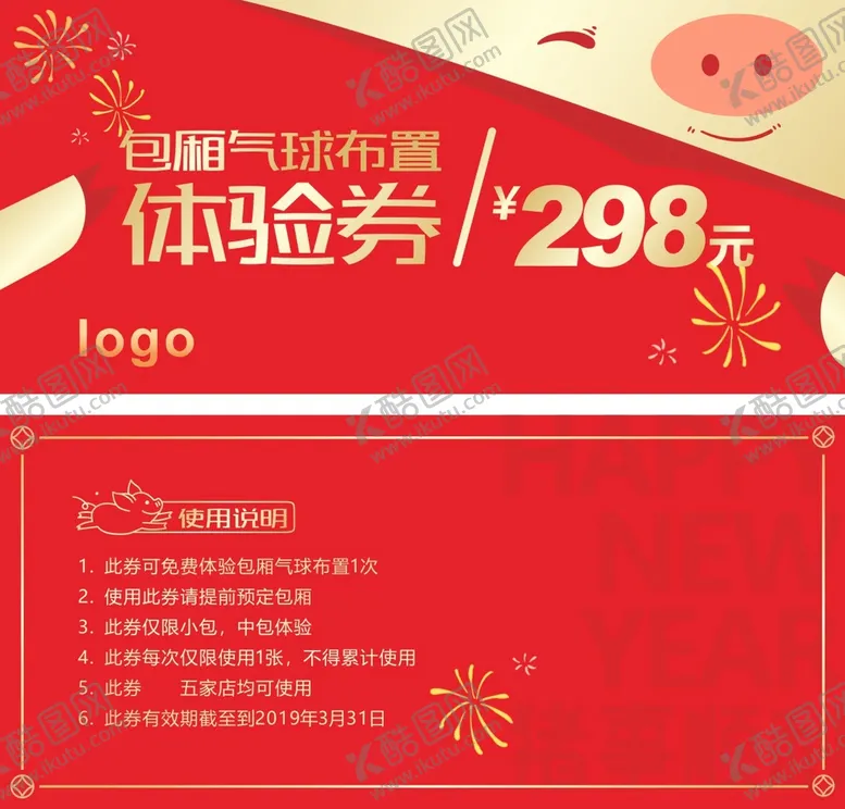 编号：17930510302154103113【酷图网】源文件下载-KTV酒吧 代金券 转曲图片
