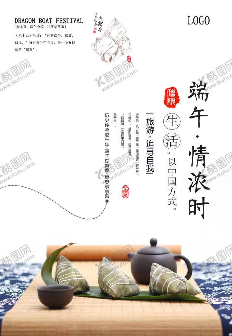 编号：16720106300740575771【酷图网】源文件下载-端午节