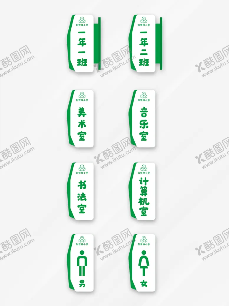 编号：23240910261346309610【酷图网】源文件下载-门牌设计