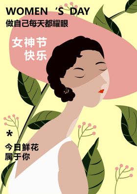 平面插画女孩女神