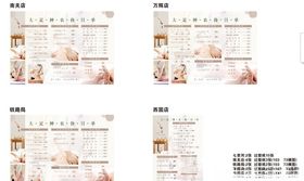 价目表