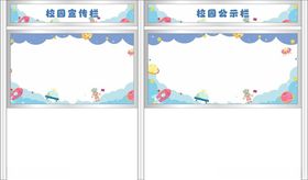 经典款宣传栏