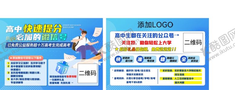 编号：50433502242327157422【酷图网】源文件下载-广告卡片
