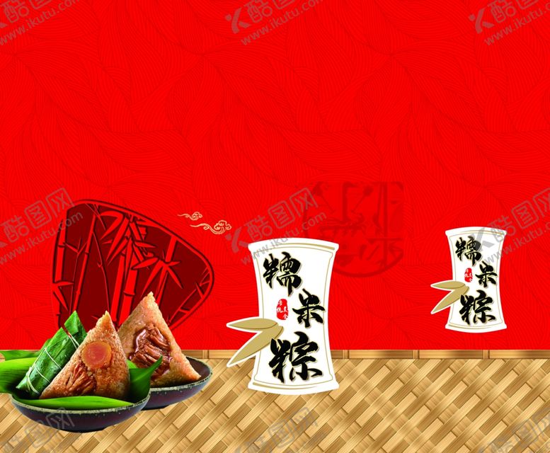 编号：94666706281215231264【酷图网】源文件下载-粽子包装箱