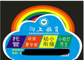 托管彩虹云朵手举牌