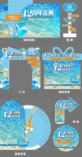 医美地产母亲节美陈布置