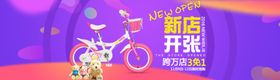 开业狂欢惠品牌特惠