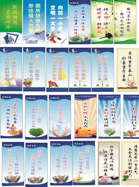 文明标语